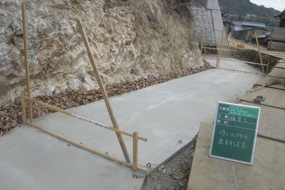 急傾斜地崩壊対策工事（擁壁工）の画像05